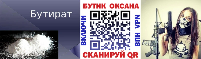 маркетплейс состав Ирбит Бутират бутик дарнет шоп