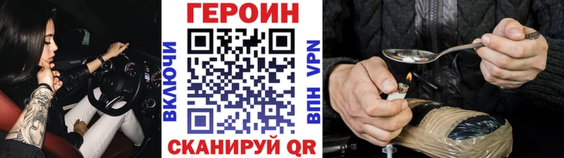 ГЕРОИН хмурый МЕГА ссылка Ирбит